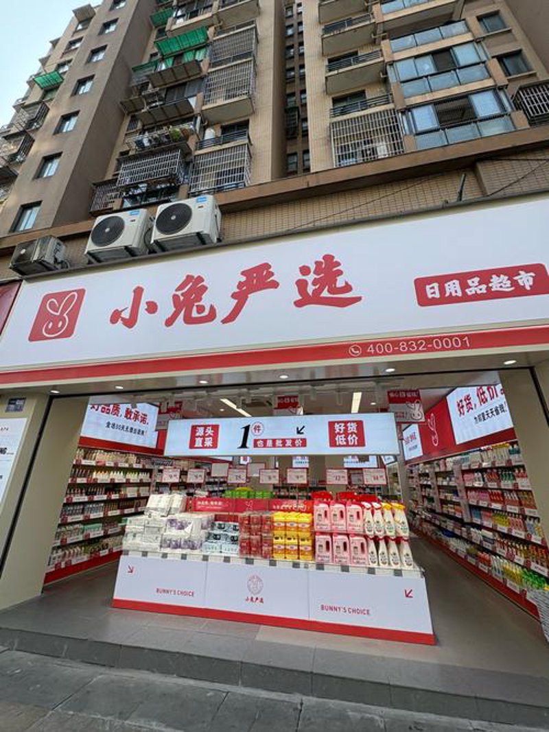 日用百货批发：走进多元化的零售新天地